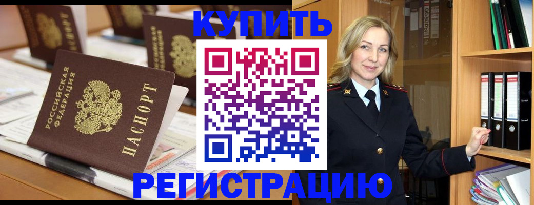 прописка поиск в Котово